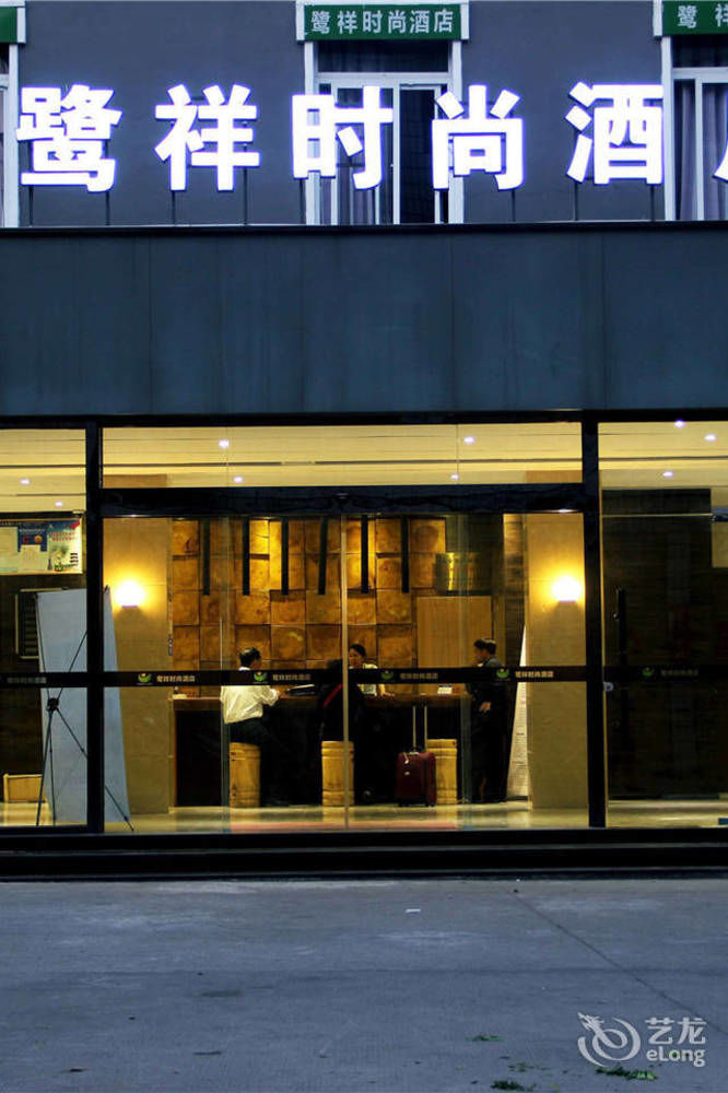 Anxi Luxiang Fashion Hotel Tong'an Eksteriør billede
